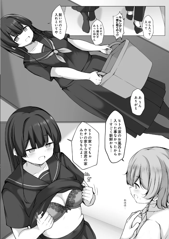 COMIC Luxuria Vol.07 サンプル画像