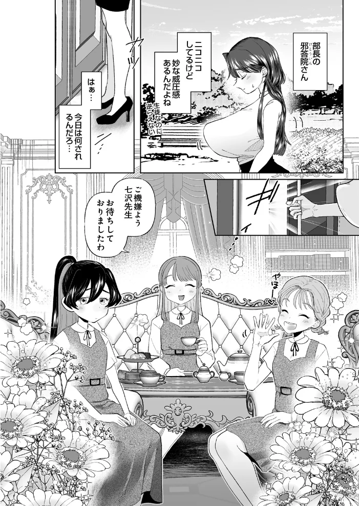 COMIC Luxuria Vol.07 サンプル画像