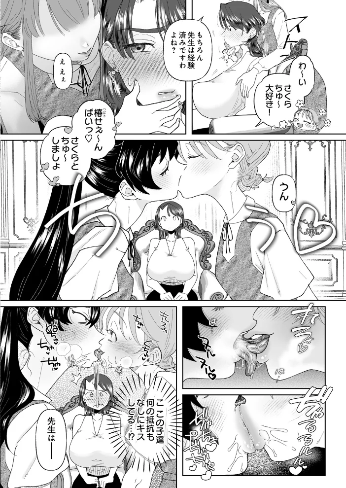 COMIC Luxuria Vol.07 サンプル画像