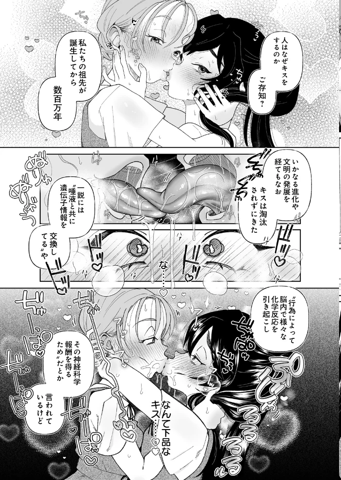 COMIC Luxuria Vol.07 サンプル画像