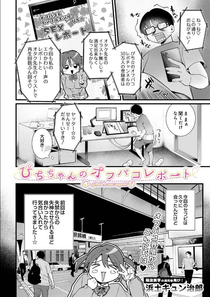 COMIC Luxuria Vol.07 サンプル画像
