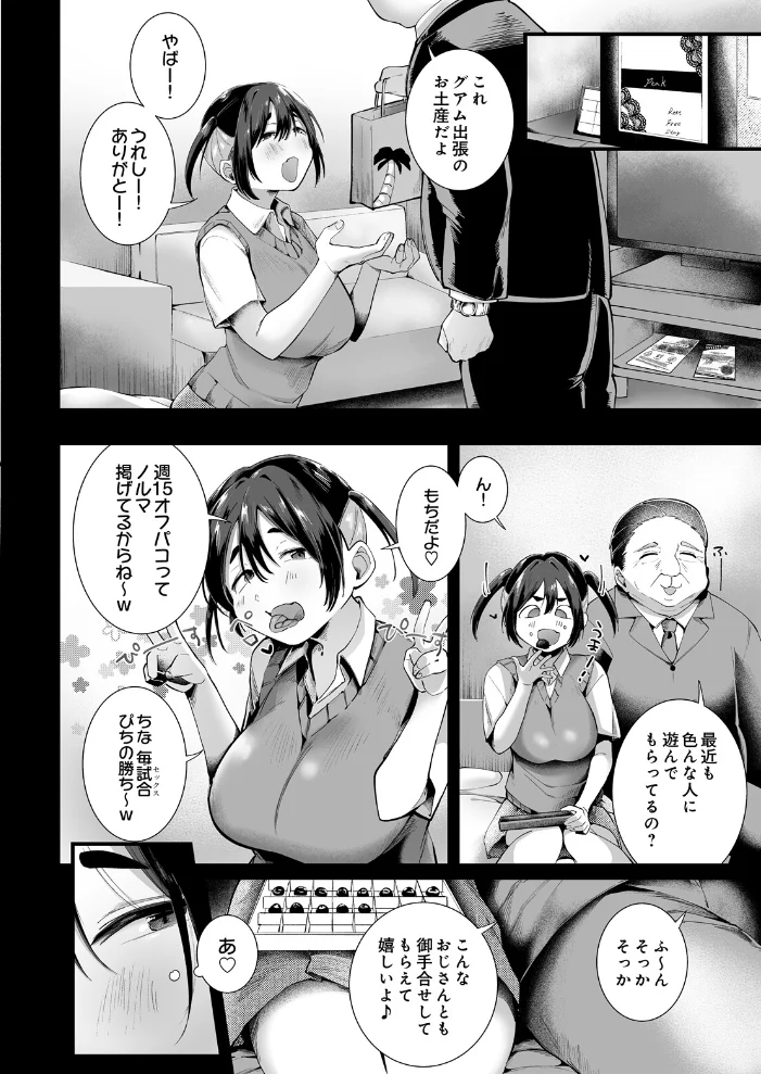 COMIC Luxuria Vol.07 サンプル画像