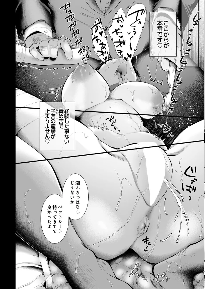 COMIC Luxuria Vol.07 サンプル画像