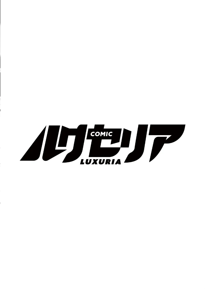 COMIC Luxuria Vol.07 サンプル画像