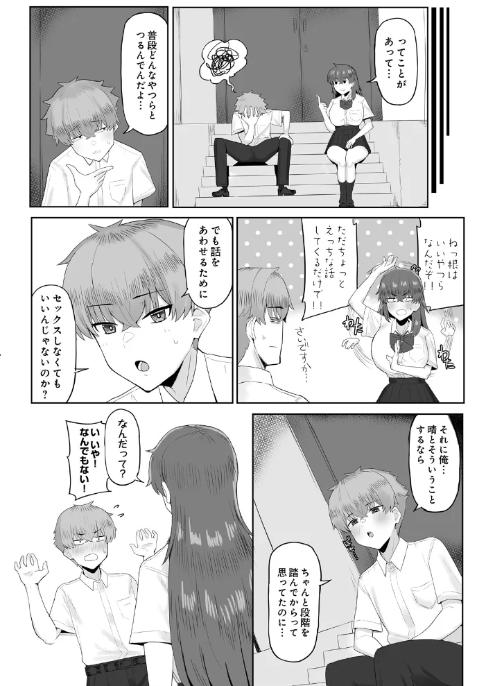 COMIC Luxuria Vol.07 サンプル画像