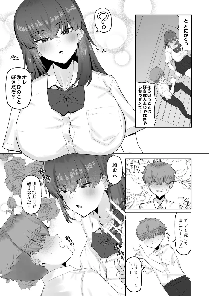 COMIC Luxuria Vol.07 サンプル画像