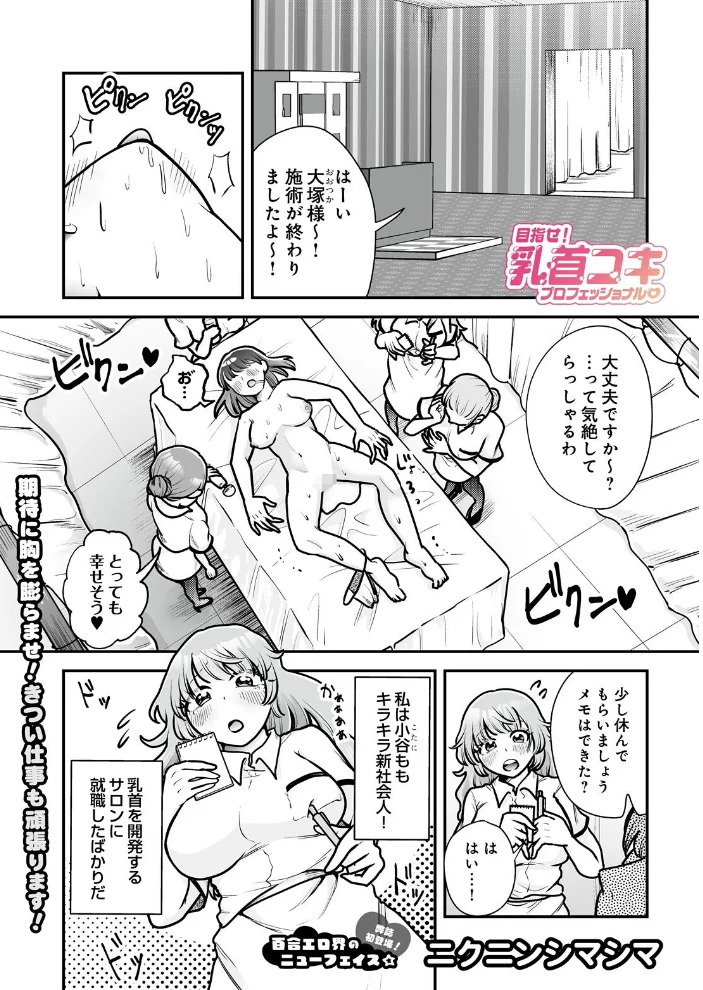 COMIC Luxuria Vol.07 サンプル画像