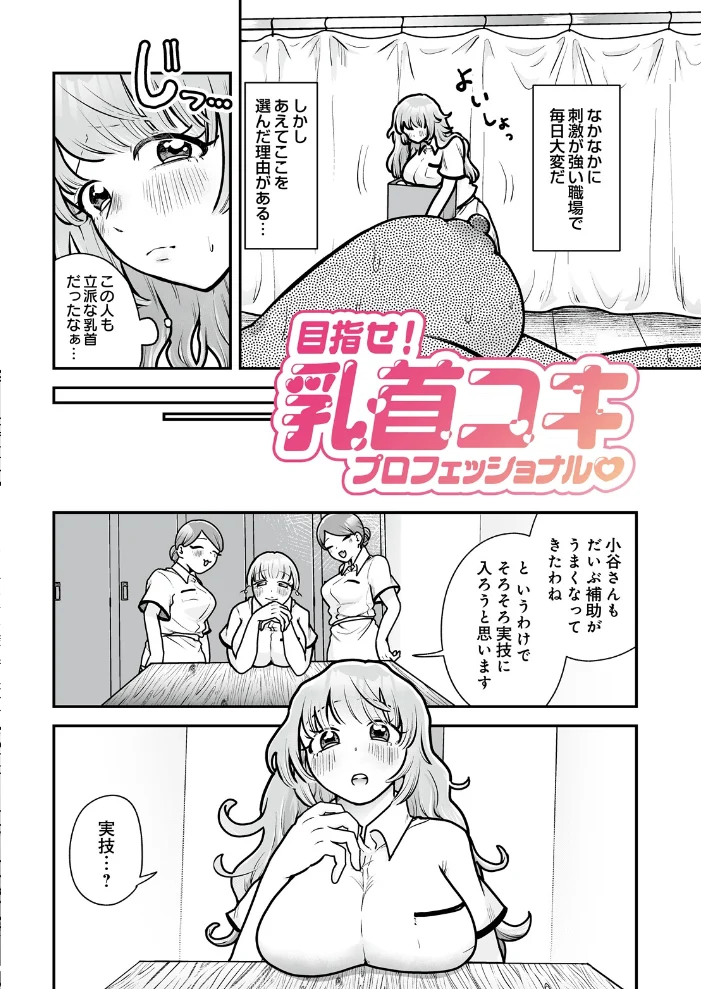 COMIC Luxuria Vol.07 サンプル画像