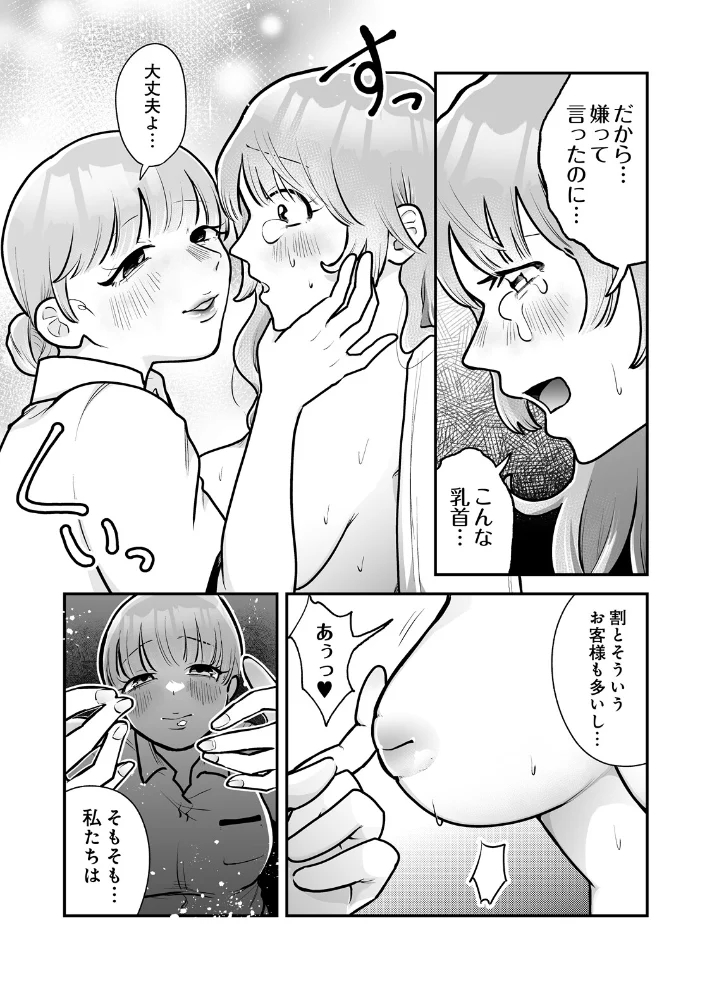 COMIC Luxuria Vol.07 サンプル画像