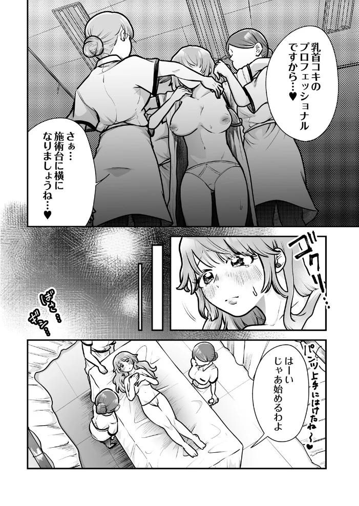 COMIC Luxuria Vol.07 サンプル画像