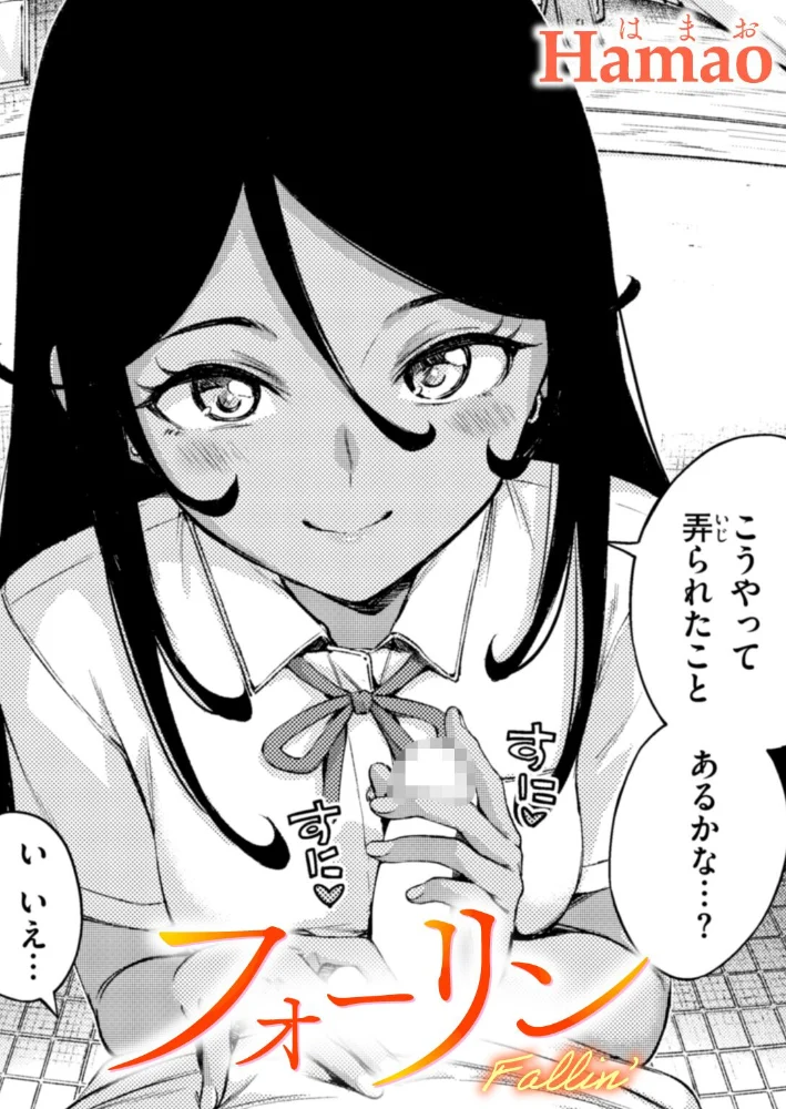 フォーリン【エロ漫画】 サンプル画像