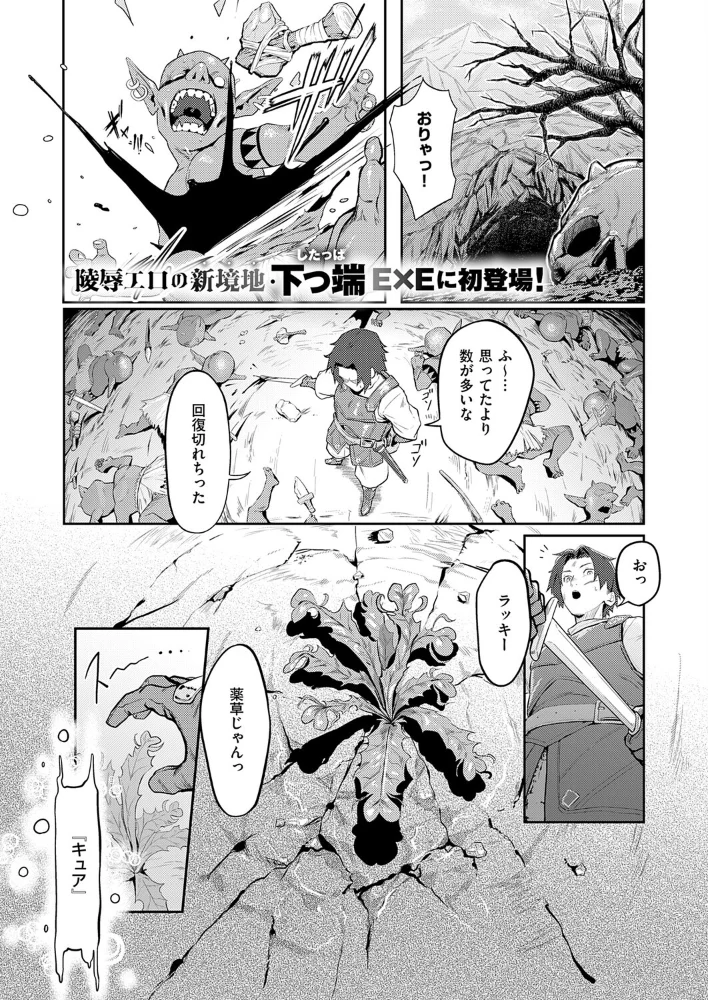 催淫石窟アフロディジアック 【下っ端】 サンプル画像