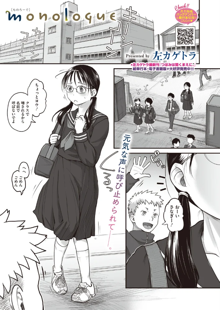 monologue【エロ漫画】 サンプル画像