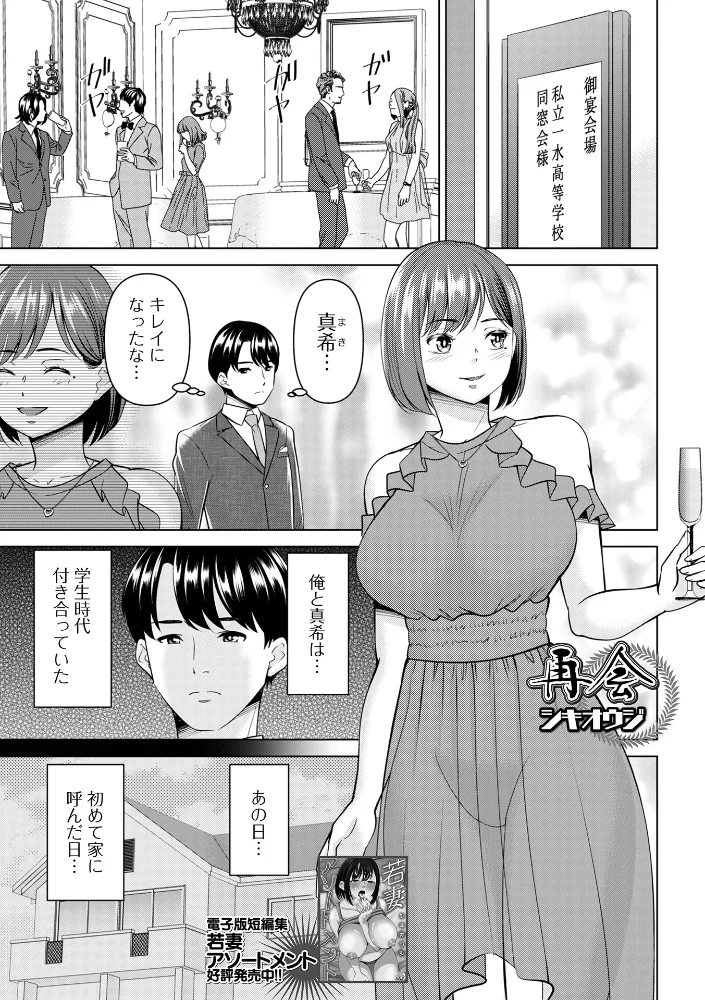 再会 【シキオウジ 一水社編集部】 サンプル画像