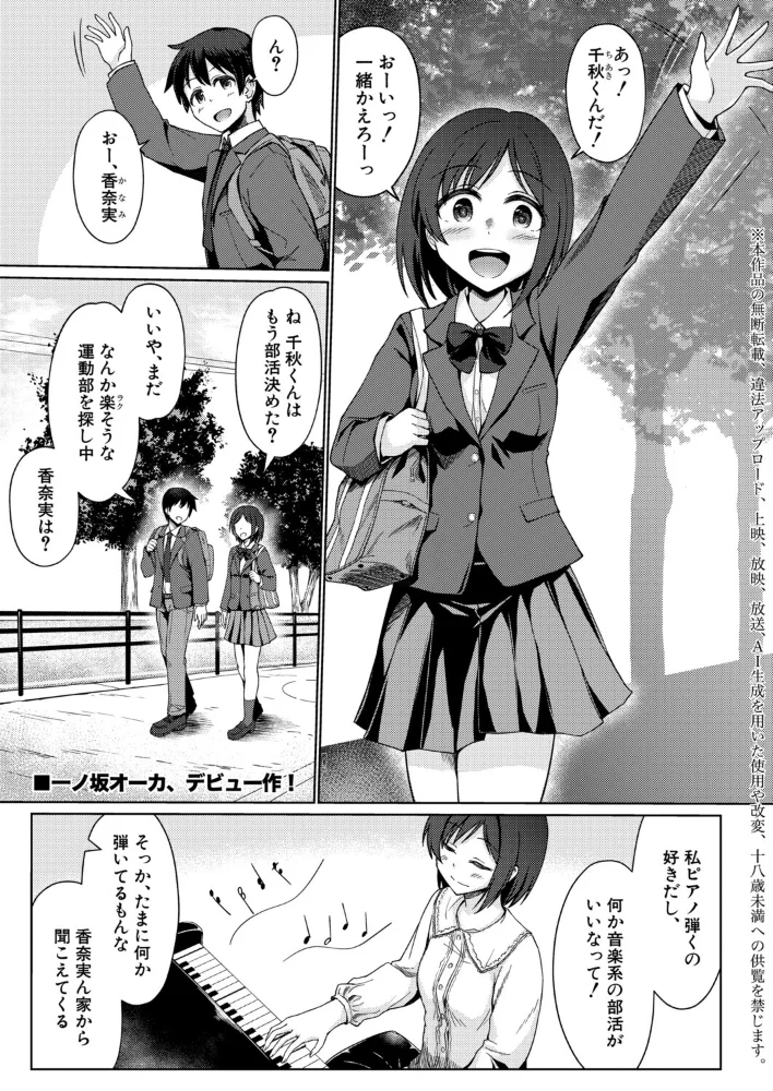 ある女の子の終わり 【一ノ坂オーカ】 サンプル画像