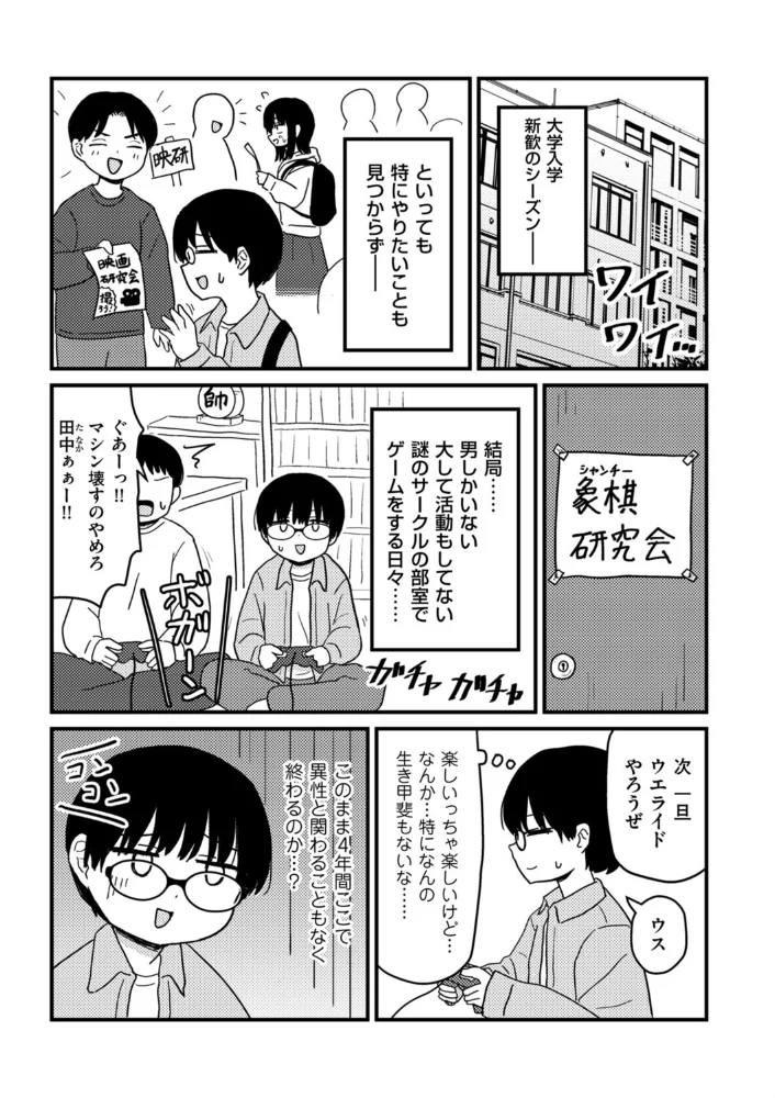 童貞以上非童貞未満 【u2】 サンプル画像