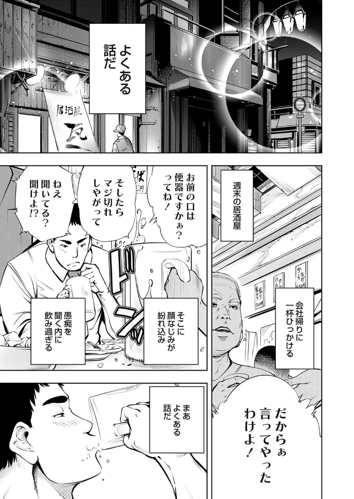 腐れたセフレが今日も叫ぶ！【エロ漫画】 サンプル画像