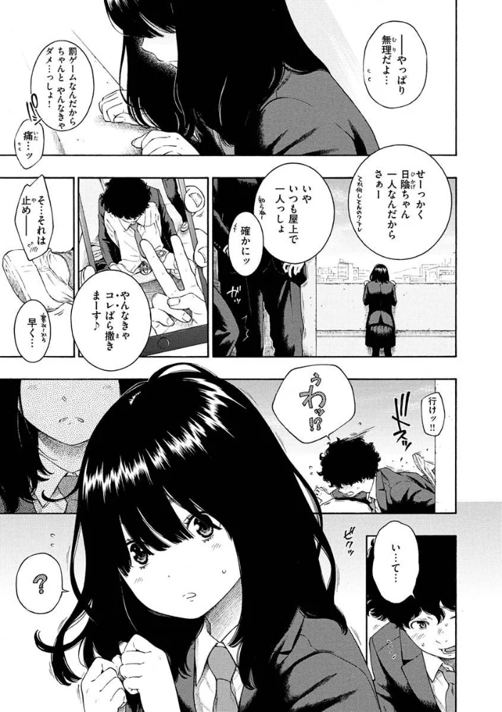 不完全マーブル【デジタル版限定おまけ付き】 【きい】 サンプル画像