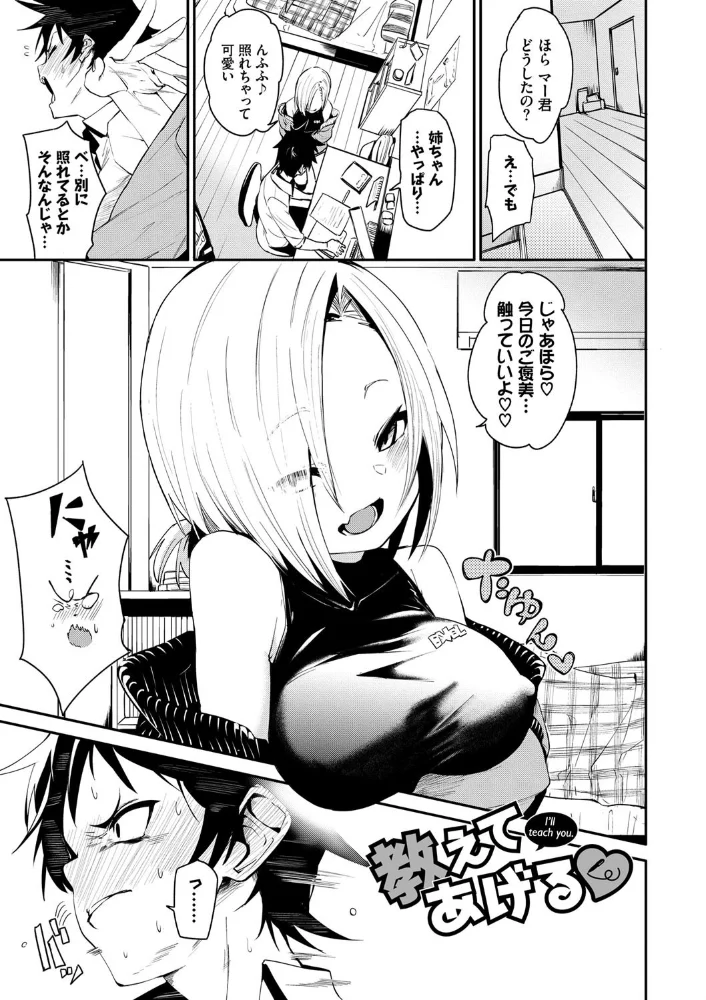 びんかんflavor 【FANZA限定】【デジタル特装版】 【fu-ta コミックバベル編集部】 サンプル画像