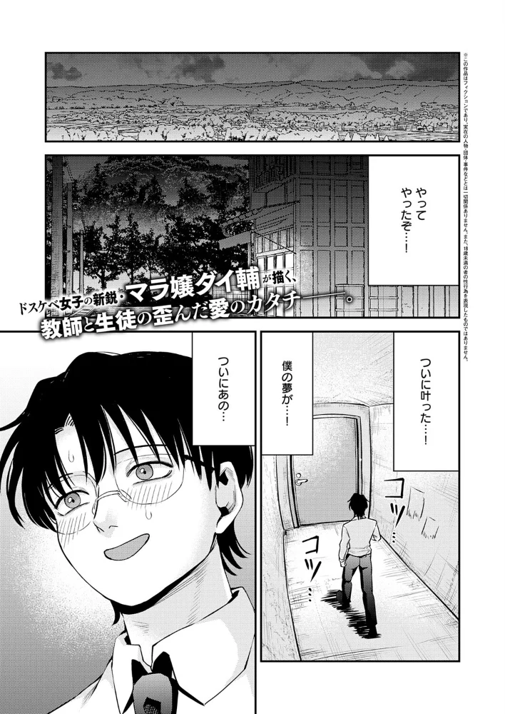 楠瀬久々美に愛されたい【エロ漫画】 サンプル画像