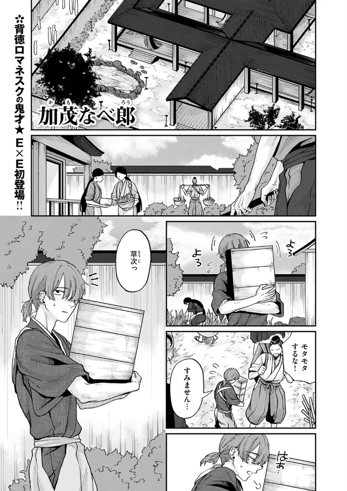 いろはにほへと ちりぬるを【エロ漫画】 サンプル画像