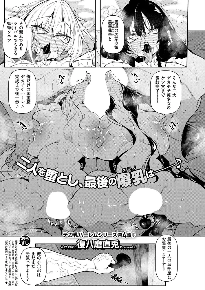一筆乳婚 菖蒲編【エロ漫画】 サンプル画像