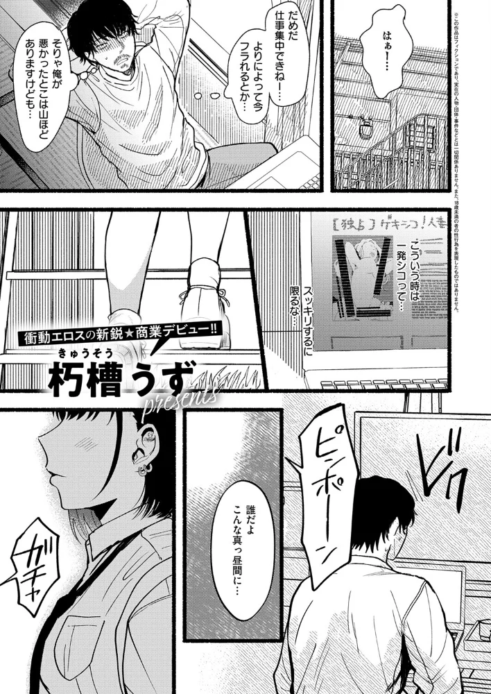 Dear my blue【エロ漫画】 サンプル画像
