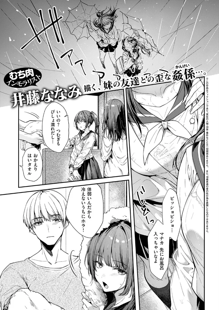 あの娘の代わりに…【エロ漫画】 サンプル画像