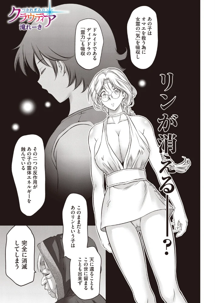 つかれぎみのクラウディアFinal サンプル画像