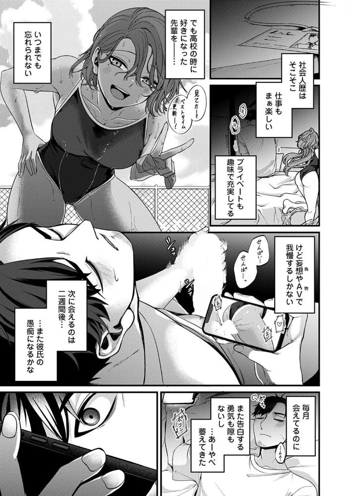 愛に溺れたい 【きのみき】 サンプル画像