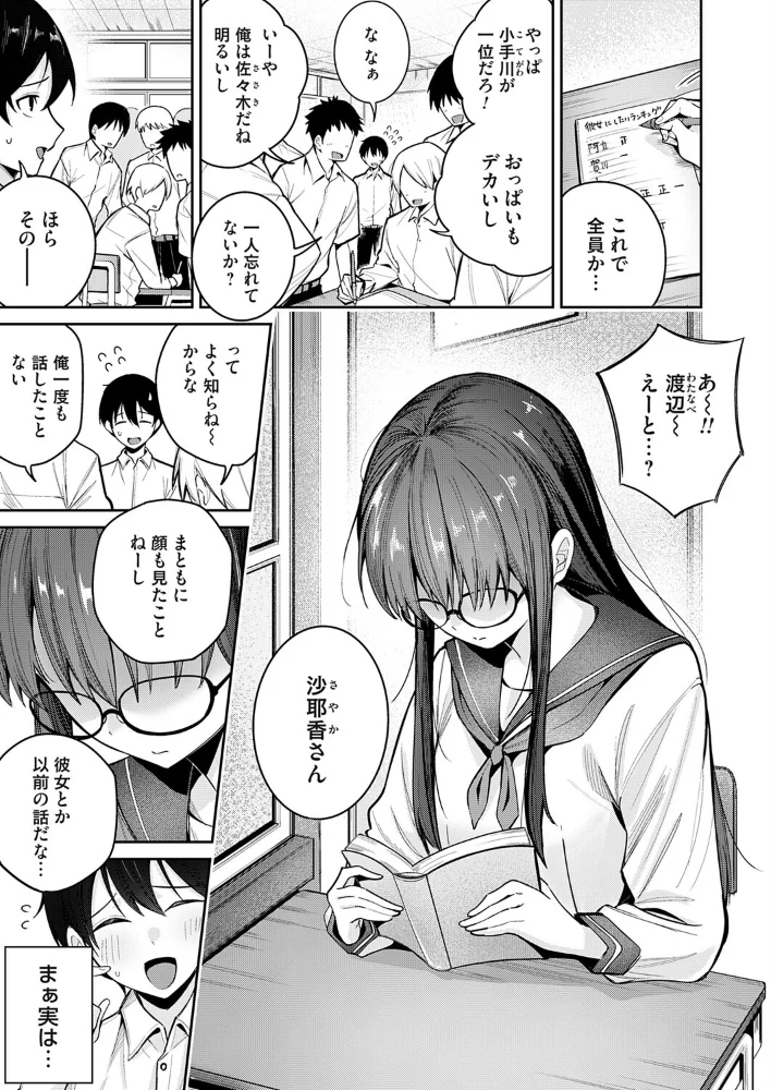 最初で最後をしませんか？ 【愉悦さる】 サンプル画像