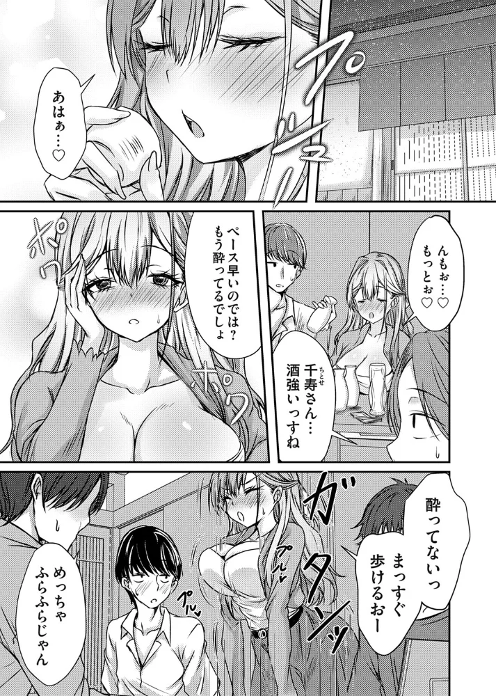 飲みパコ!! 【猫夜】 サンプル画像
