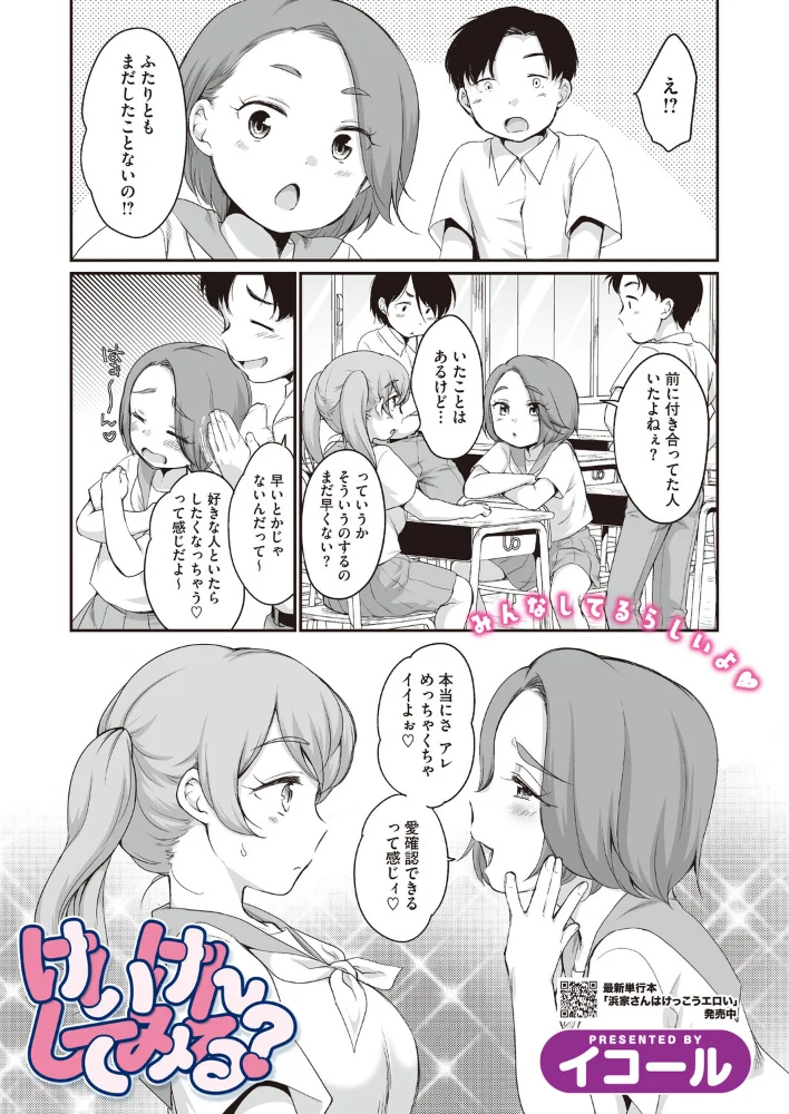 けいけんしてみる？ サンプル画像