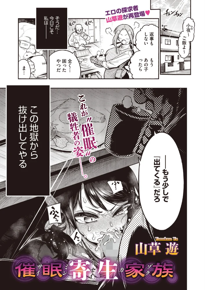 催●寄生家族 サンプル画像