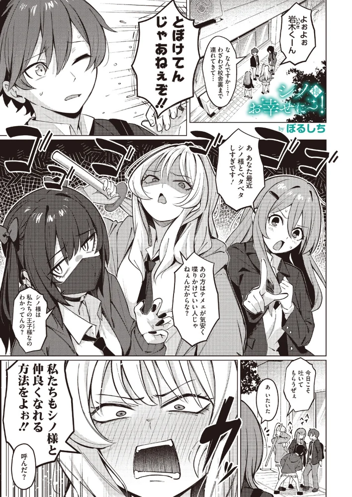 シノ様お幸せに〜！ サンプル画像