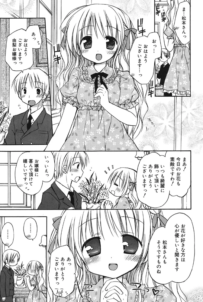お仕えします 【Rico】 サンプル画像