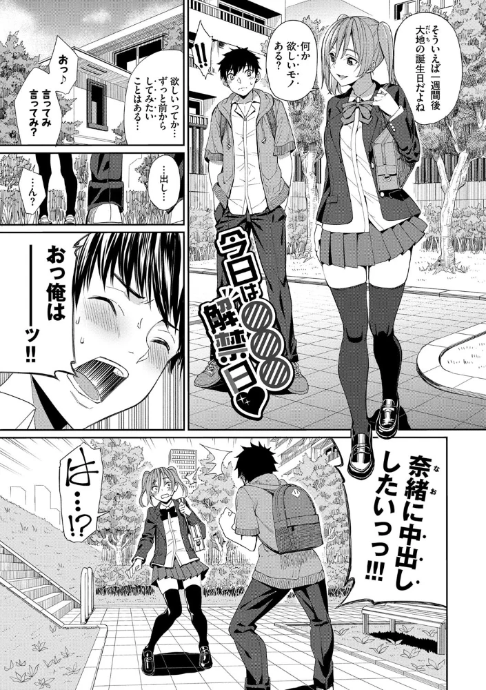 きじょういえっち【電子限定版】【FANZA限定】 【朝峰テル コミックバベル編集部】 サンプル画像