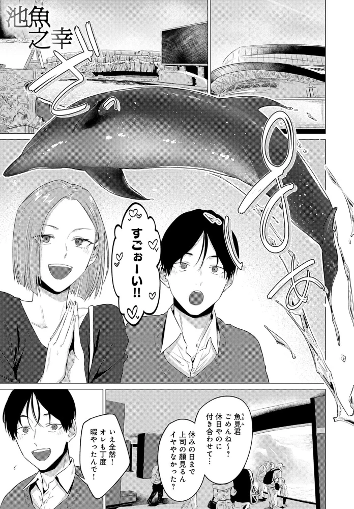 池魚之幸 【九十九弐級】 サンプル画像
