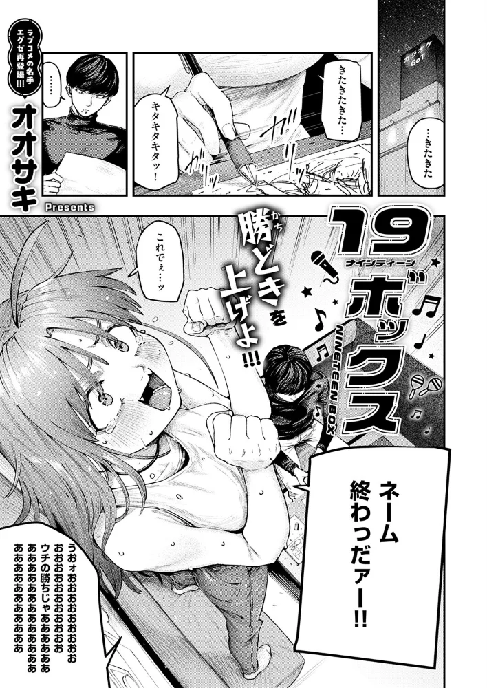 19ボックス 【オオサキ】 サンプル画像