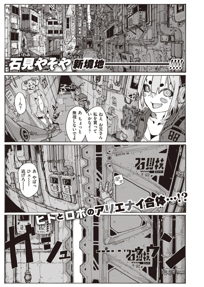風俗の受付嬢 【石見やそや】 サンプル画像