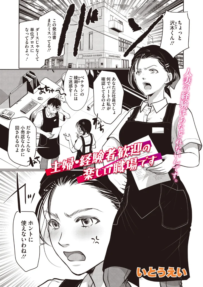 主婦・経験者歓迎の楽しい職場です 【いとうえい】 サンプル画像