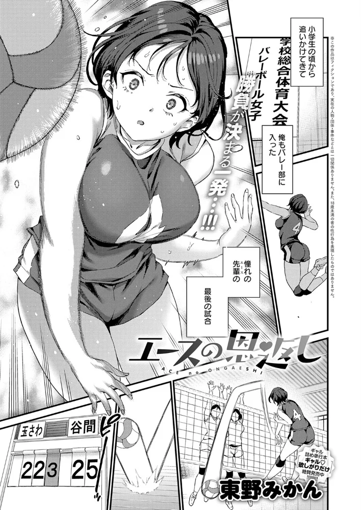 エースの恩返し【エロ漫画】 サンプル画像