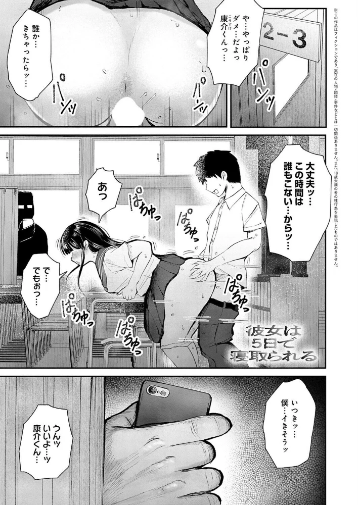 彼女は5日で寝取られる【エロ漫画】 サンプル画像
