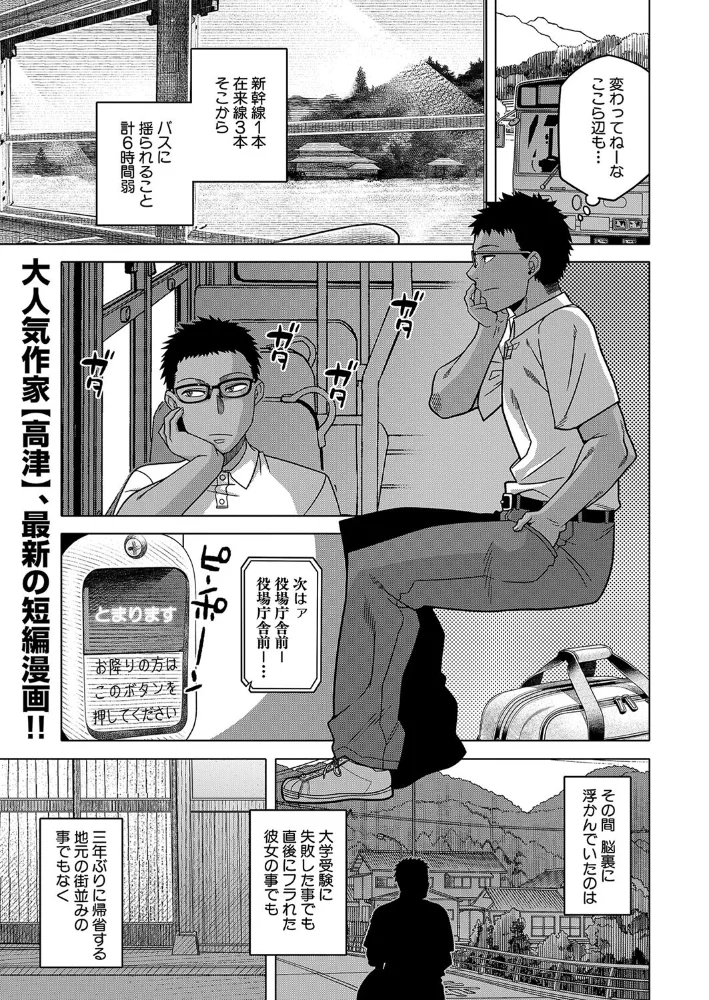 夏、田舎、畳と布団、母。 （高津） 【高津 MUJIN編集部】 サンプル画像