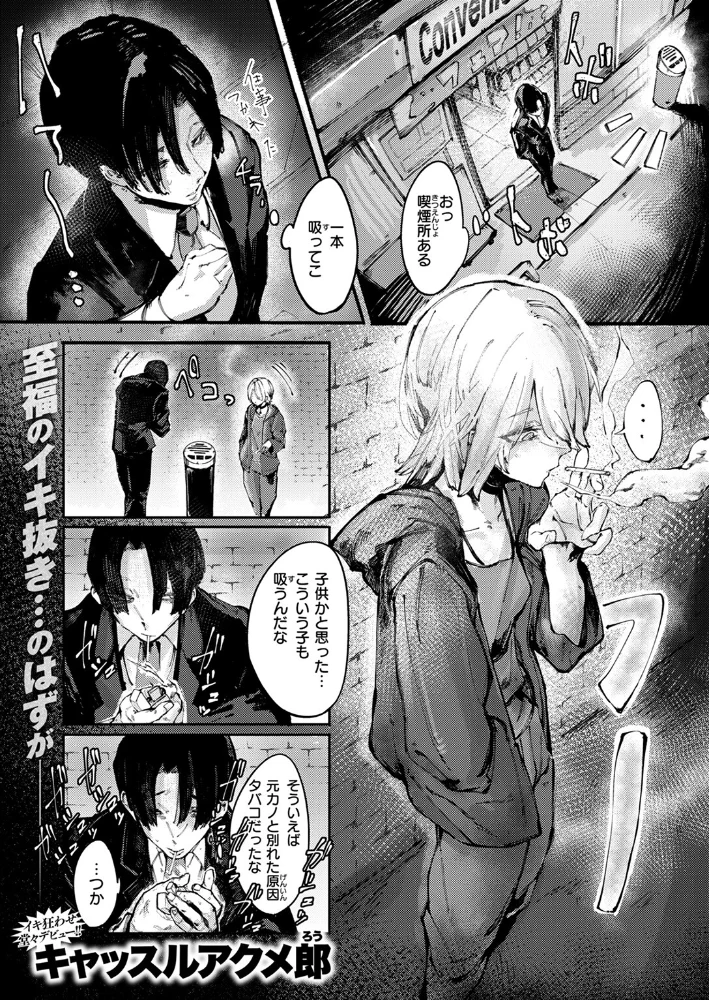 デスアクメ摩天楼 【キャッスルアクメ郎】 サンプル画像