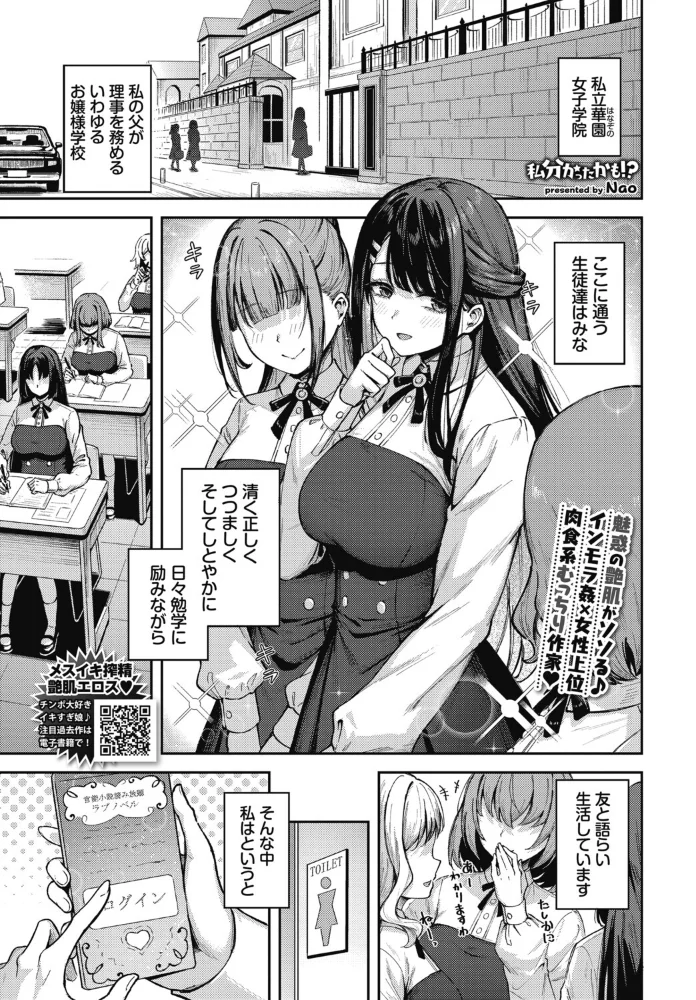 私分かったかも！？【エロ漫画】 サンプル画像