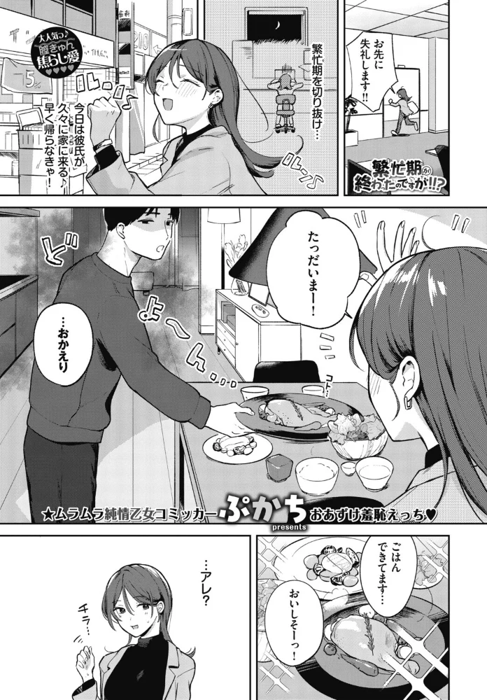 繁忙期が終わったのですが！！？【エロ漫画】 サンプル画像