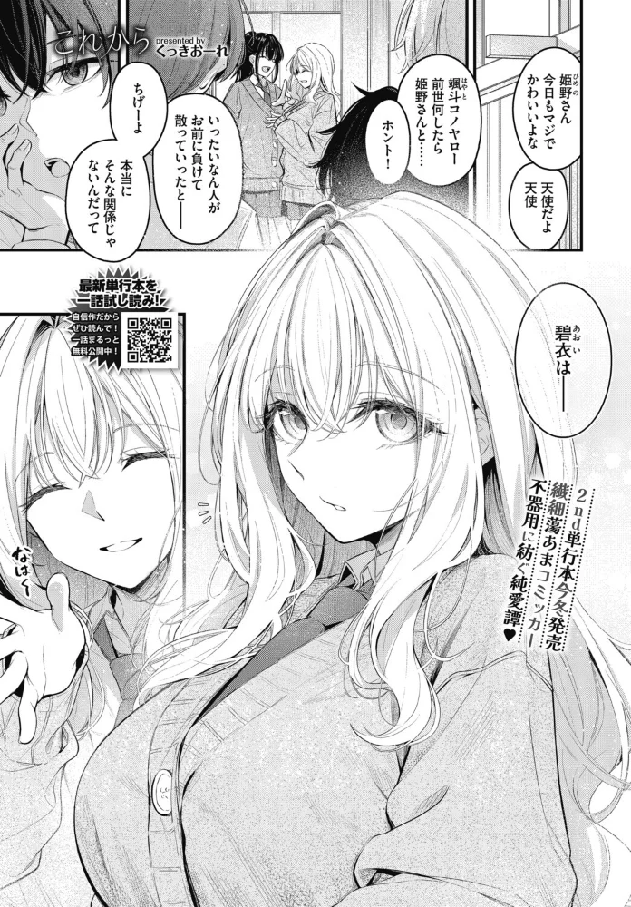 これから【エロ漫画】 サンプル画像