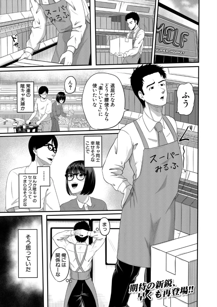 万引きと人妻〜敏感オタク妻編〜（高代硝石）【エロ漫画】 サンプル画像