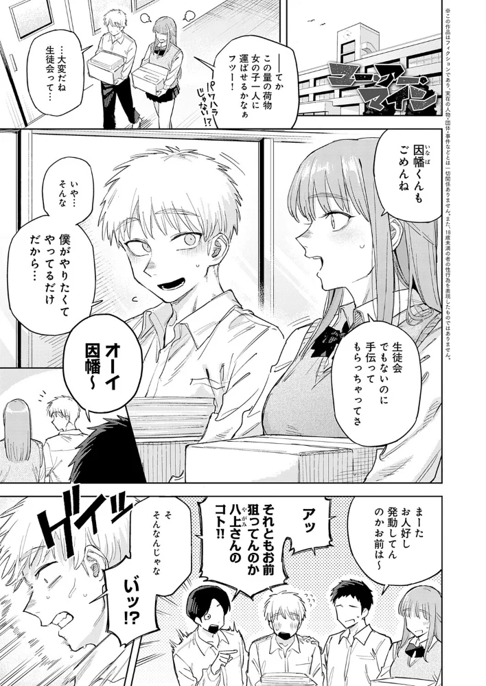 ユー・アー・マイン 【富士鷹金星】 サンプル画像
